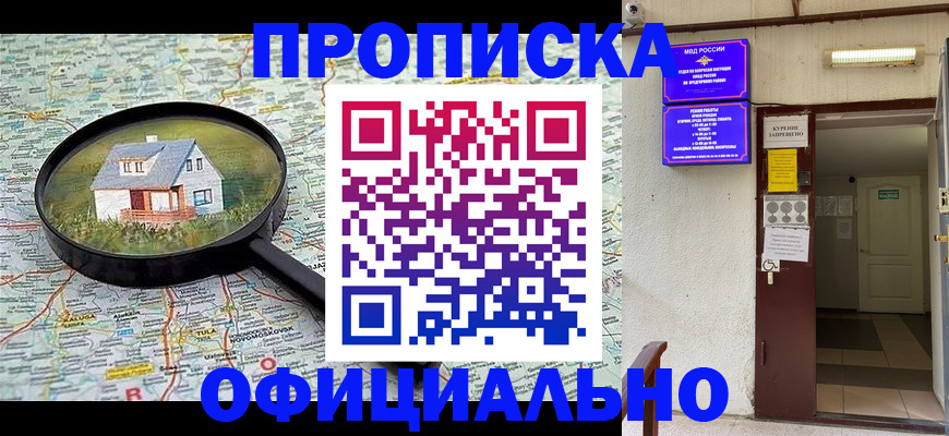 временная регистрация собственник в Сосновом Бору