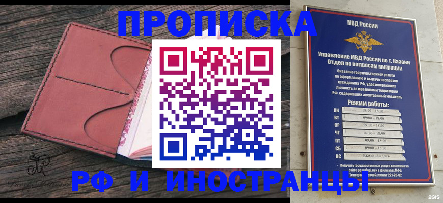 миграционный учет в Сосновом Бору