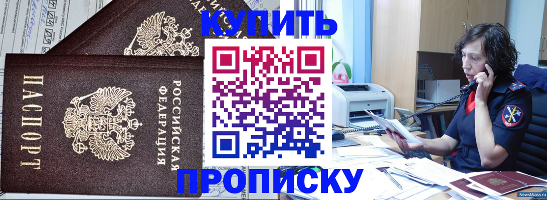 временная прописка в Сосновом Бору
