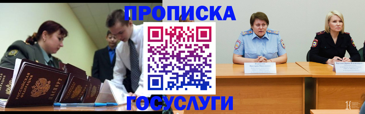 временная регистрация госуслуги в Сосновом Бору